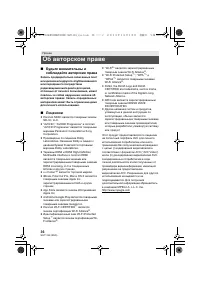 Страница 36