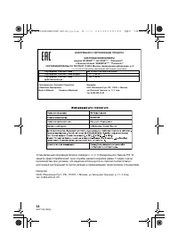 Страница 38