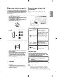 Страница 19