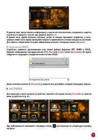 Страница 15