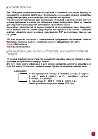Страница 25