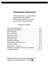 Страница 3