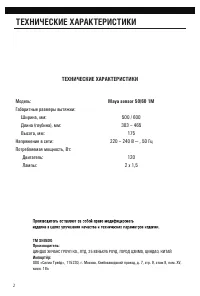 Страница 4