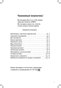 Страница 3