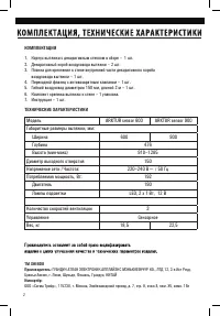 Страница 4