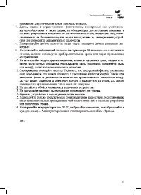 Страница 11