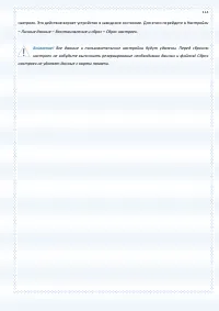 Страница 113