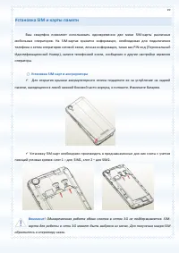 Страница 19