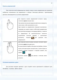 Страница 28
