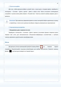 Страница 29