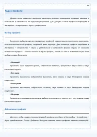 Страница 30