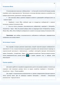 Страница 36