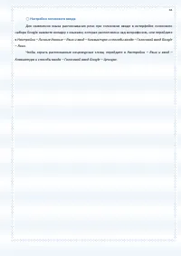 Страница 43