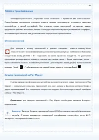Страница 44