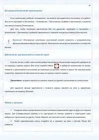 Страница 46