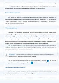 Страница 47