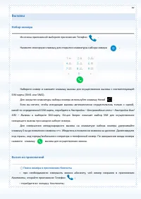 Страница 49
