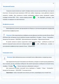 Страница 52