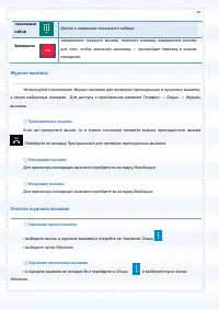 Страница 54