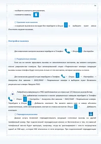 Страница 55