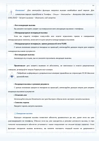 Страница 57