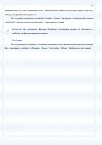 Страница 58