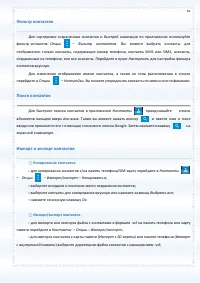 Страница 61