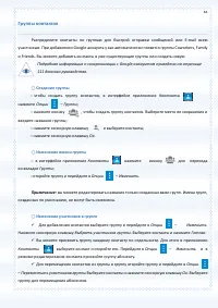 Страница 63