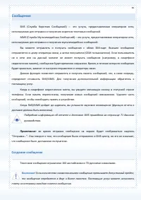 Страница 65
