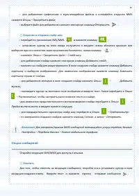 Страница 67