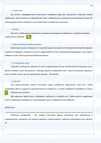 Страница 68