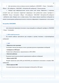 Страница 70