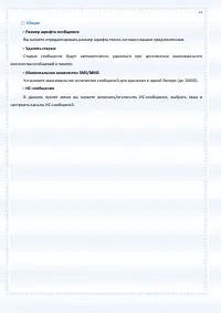 Страница 72