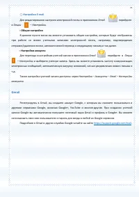 Страница 75