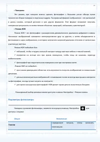 Страница 77