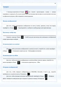 Страница 80