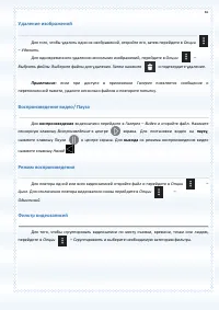 Страница 81