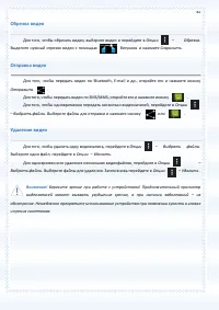Страница 82