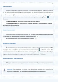 Страница 84