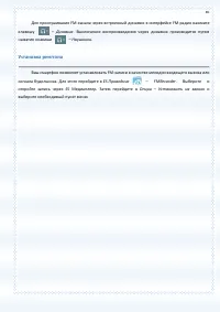 Страница 85