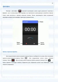 Страница 86