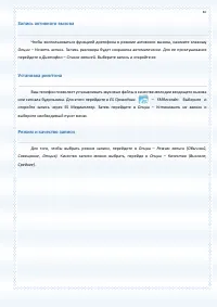 Страница 87
