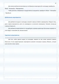Страница 89