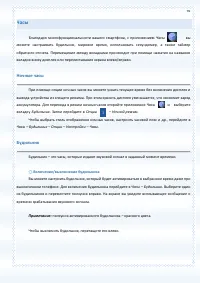 Страница 91