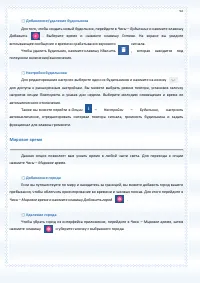 Страница 92