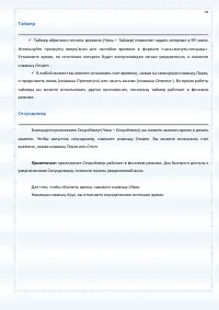 Страница 93