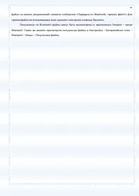 Страница 97