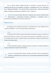 Страница 99