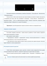 Страница 35