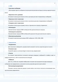 Страница 71